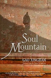 Gao Xingjiang, Soul Mountain